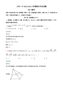 精品解析：甘肃省兰州市城关区兰州第一中学2022-2023学年高二下学期期末数学试题（解析版）