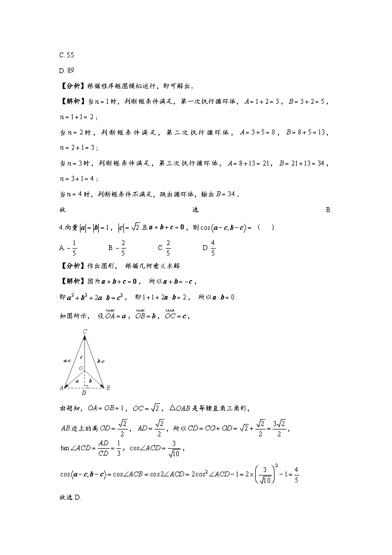 2023年普通高等学校招生全国统一考试 数学 甲卷理科（含解析）02