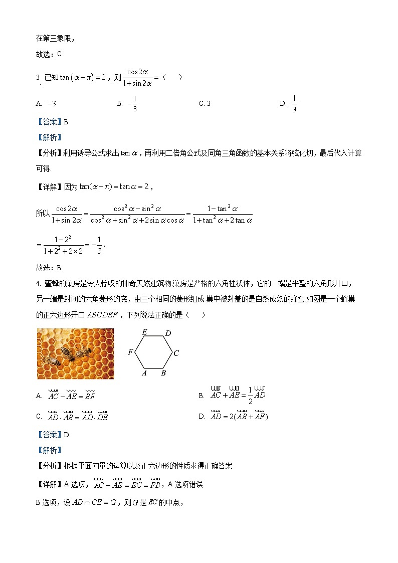 精品解析:云南省保山市文山州2022-2023学年高二下学期期末考试数学试题(解析版)02
