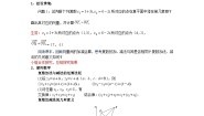 人教A版 (2019)必修 第二册第七章 复数7.2 复数的四则运算教学设计及反思