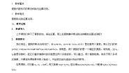 高中数学人教A版 (2019)必修 第二册7.2 复数的四则运算教学设计