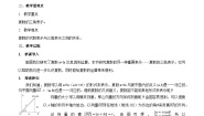 数学必修 第二册7.3* 复数的三角表示教学设计