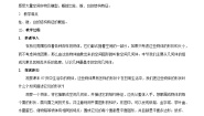 数学8.1 基本立体图形第一课时教学设计