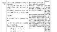 高中数学人教A版 (2019)必修 第一册4.1 指数表格教学设计