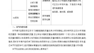 人教A版 (2019)选择性必修 第三册7.5 正态分布教案