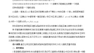数学选择性必修 第三册第七章 随机变量及其分布7.2 离散型随机变量及其分布列教案设计