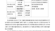 高中数学人教A版 (2019)选择性必修 第三册第八章 成对数据的统计分析8.1 成对数据的相关关系教学设计