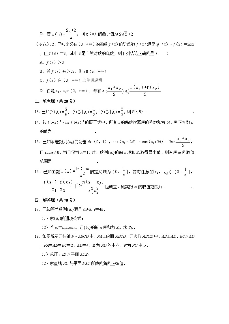 2022-2023学年江西省抚州市资溪一中高二（下）期末数学试卷(含解析)03