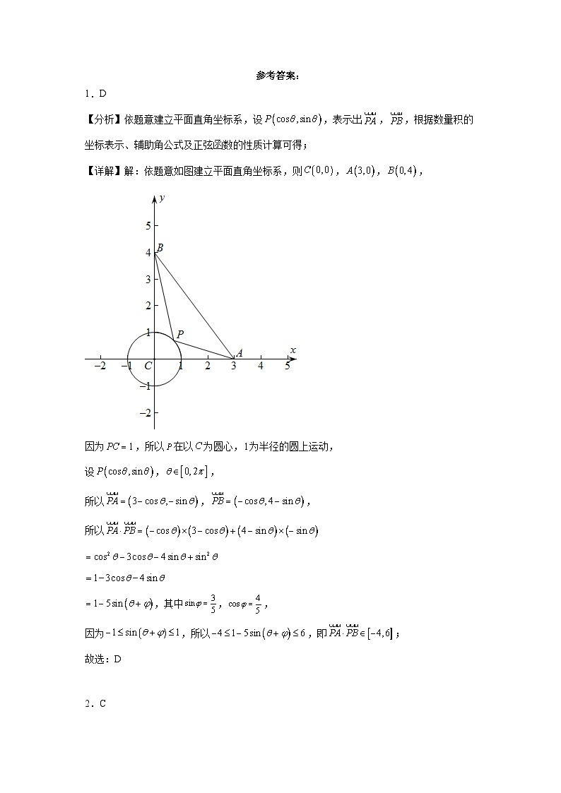 高考数学北京卷3年（2021-2023）真题分类汇编-三角函数与解三角形03