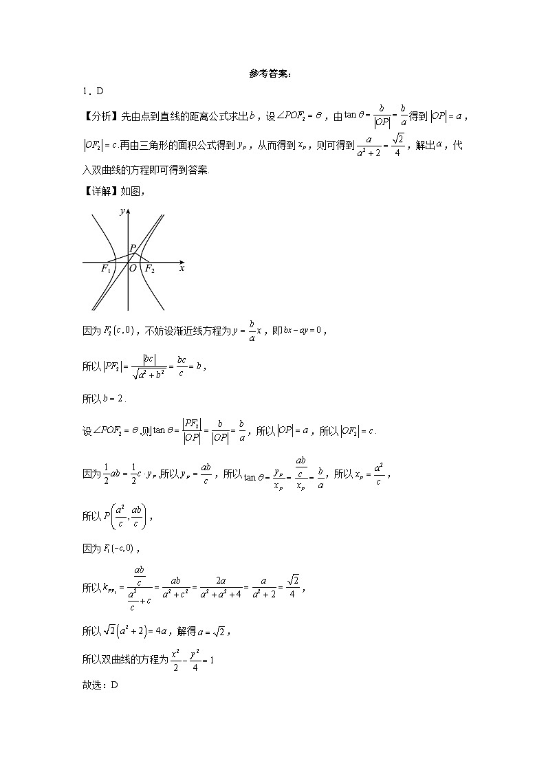 高考数学天津卷3年(2021-2023)真题分类汇编-平面解析几何第3页