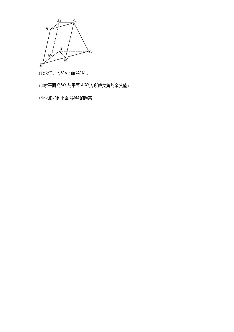 高考数学天津卷3年(2021-2023)真题分类汇编-平面向量、空间向量与立体几何第3页