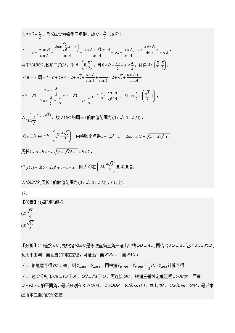 【新高三摸底】2024届新高三-数学开学摸底考试卷（九省新高考通用）0102