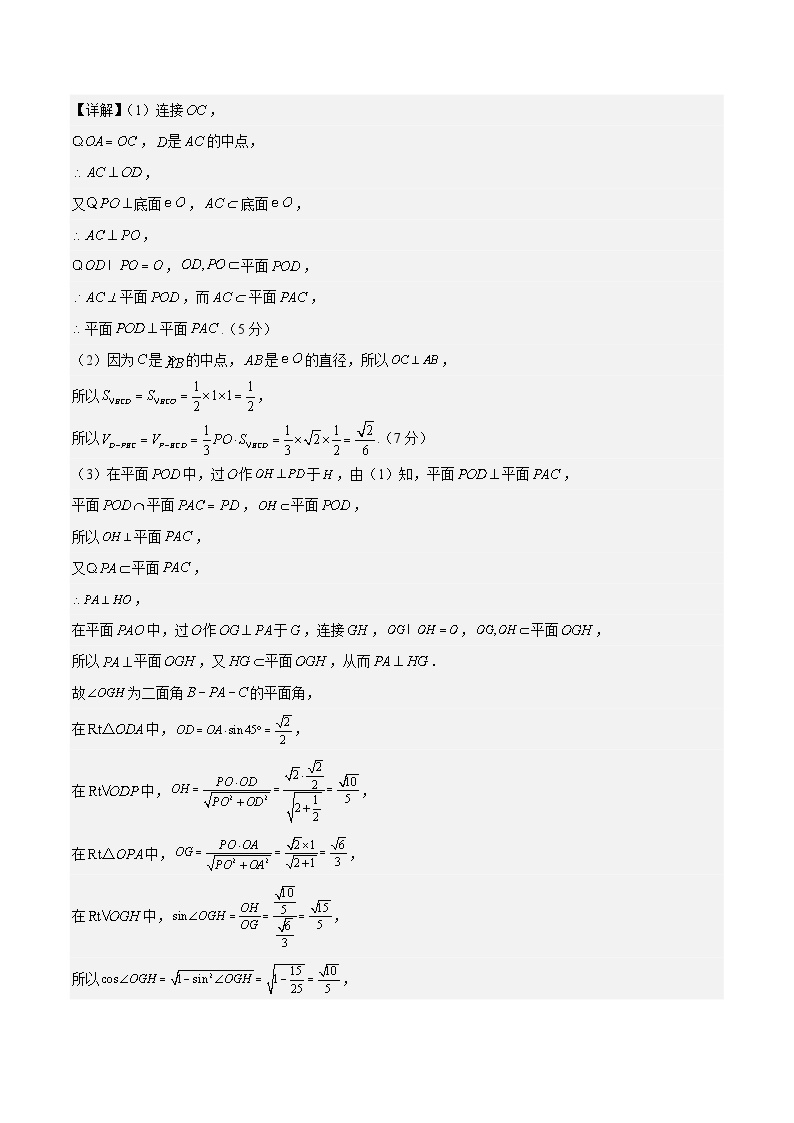 【新高三摸底】2024届新高三-数学开学摸底考试卷（九省新高考通用）0103