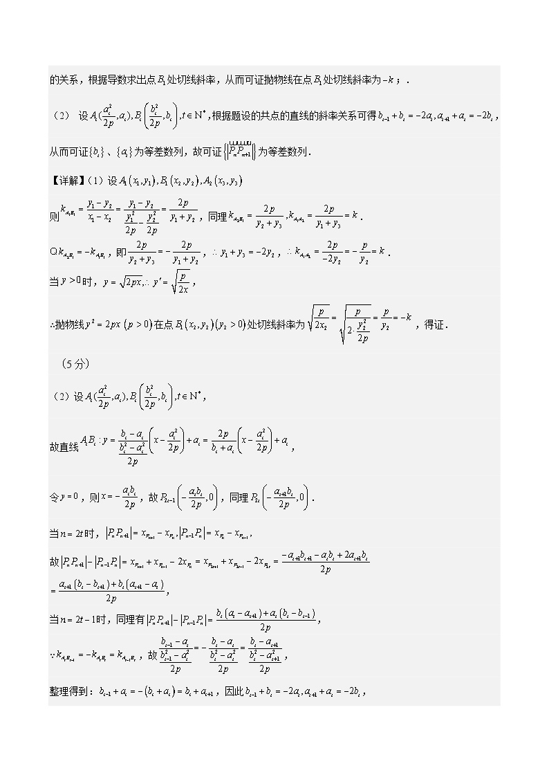 【新高三摸底】2024届新高三-数学开学摸底考试卷（九省新高考通用）0302