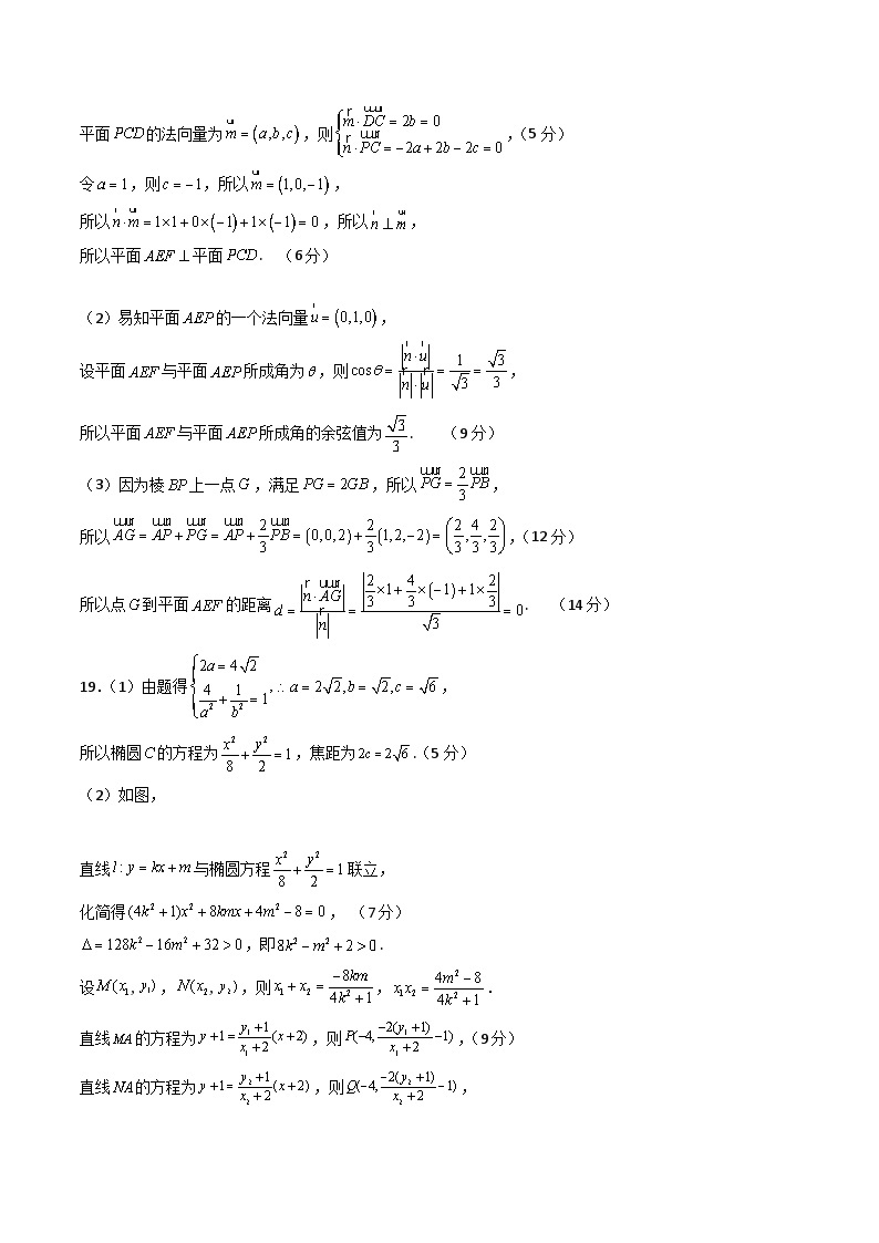 【新高三摸底】2024届新高三-数学开学摸底考试卷（北京专用）03