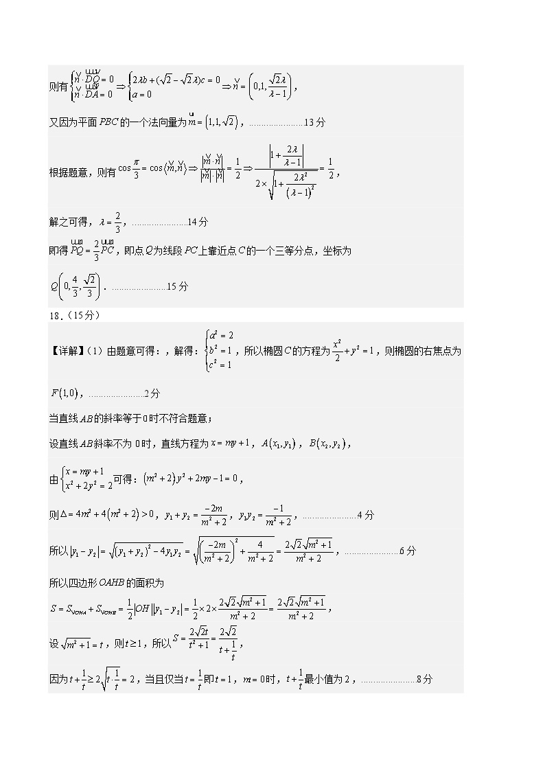 【新高三摸底】2024届新高三-数学开学摸底考试卷（天津专用）03