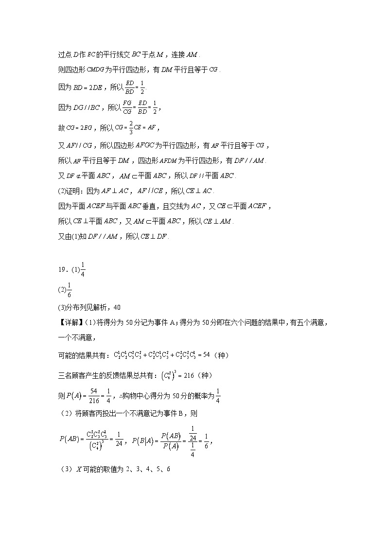 【新高三摸底】2024届新高三-数学开学摸底考试卷（文科）02（全国通用）02