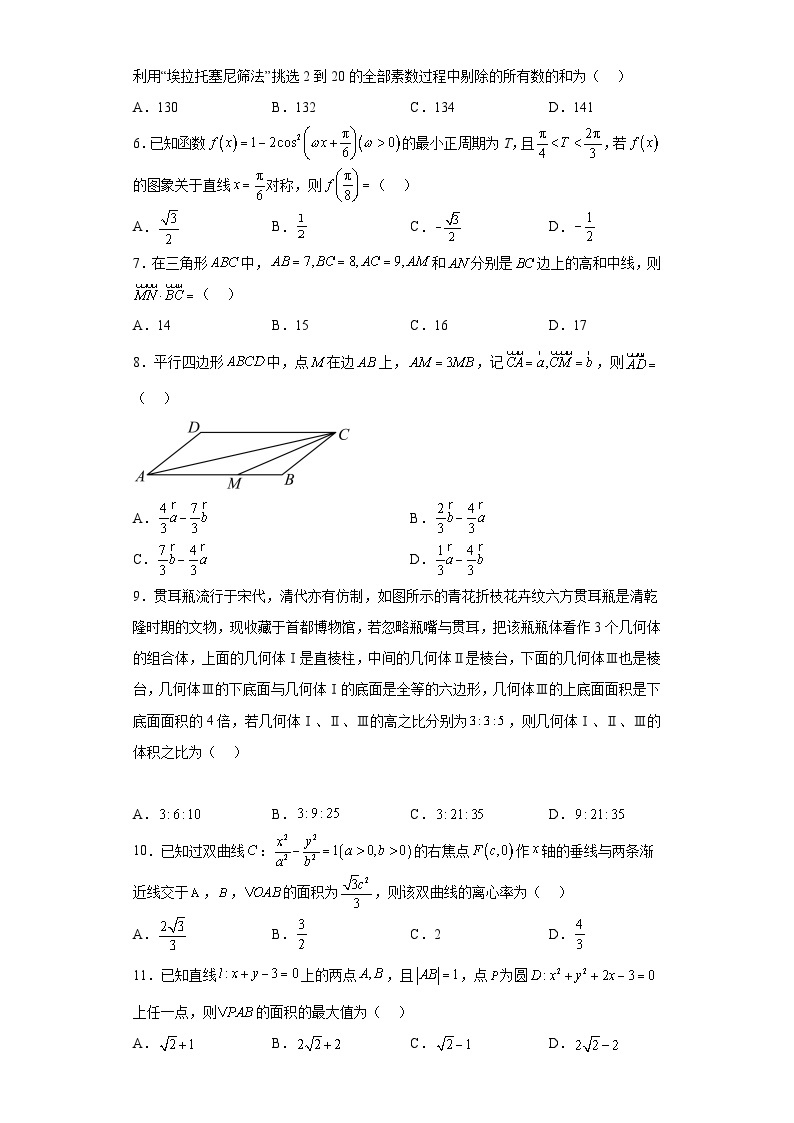 【新高三摸底】2024届新高三-数学开学摸底考试卷（理科）02（全国通用）02