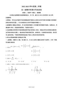 广东省广州市执信中学2022-2023学年高二下学期期末数学试题（原卷版+解析版）