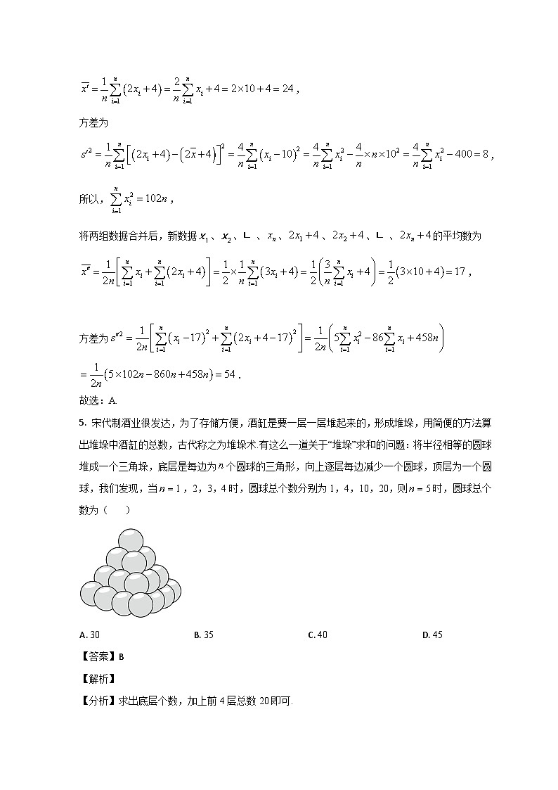 山东省潍坊市2022-2023学年高三上学期期末数学试题含解析第3页