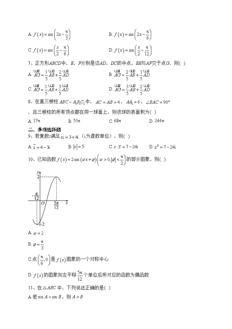 安徽省马鞍山市2022-2023学年高一下学期期末考试数学试卷(含答案)02