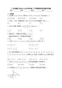 广东省湛江市2022-2023学年高二下学期期末考试数学试卷（含答案）