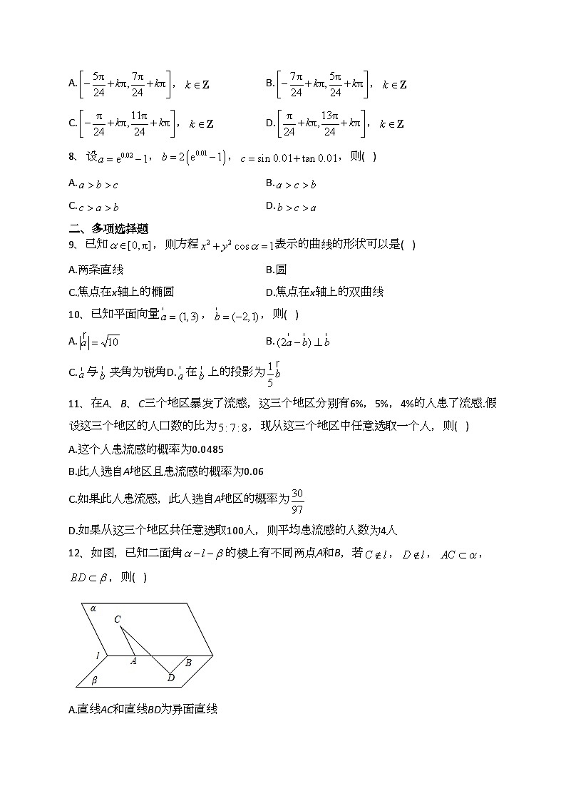 湖北省武汉市武昌区2022-2023学年高二下学期期末质量检测数学试卷(含答案)第2页