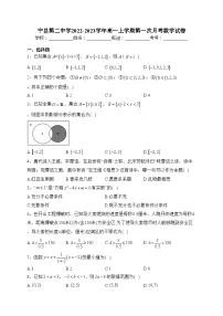 宁县第二中学2022-2023学年高一上学期第一次月考数学试卷(含答案)