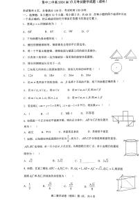 四川省资中县第二中学2022-2023学年高二上学期10月月考理科数学试题