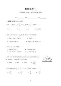 北京四中分班考试数学真题1打印