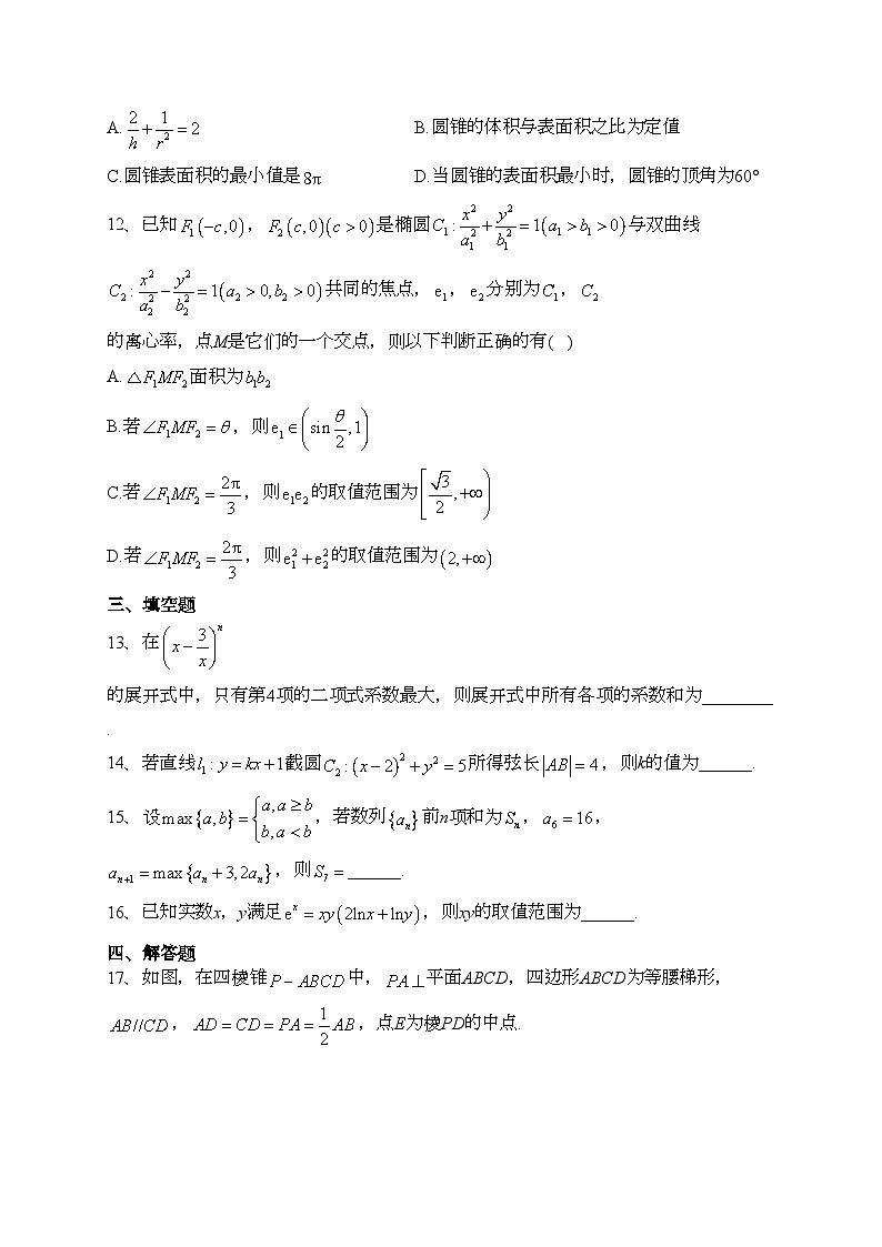 浙江省浙南名校2022-2023学年高二下学期期末联考数学试卷(含答案)第3页