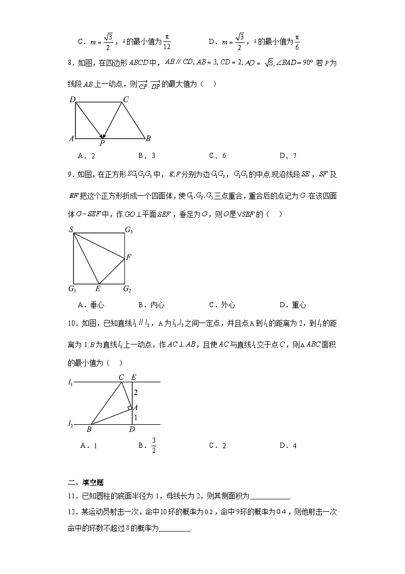 北京市丰台区2022-2023学年高一下学期期末考试数学试卷第2页