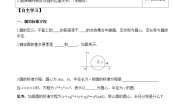 数学选择性必修 第一册2.4 圆的方程优秀学案