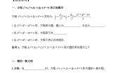 高中数学人教A版 (2019)选择性必修 第一册2.4 圆的方程优质导学案