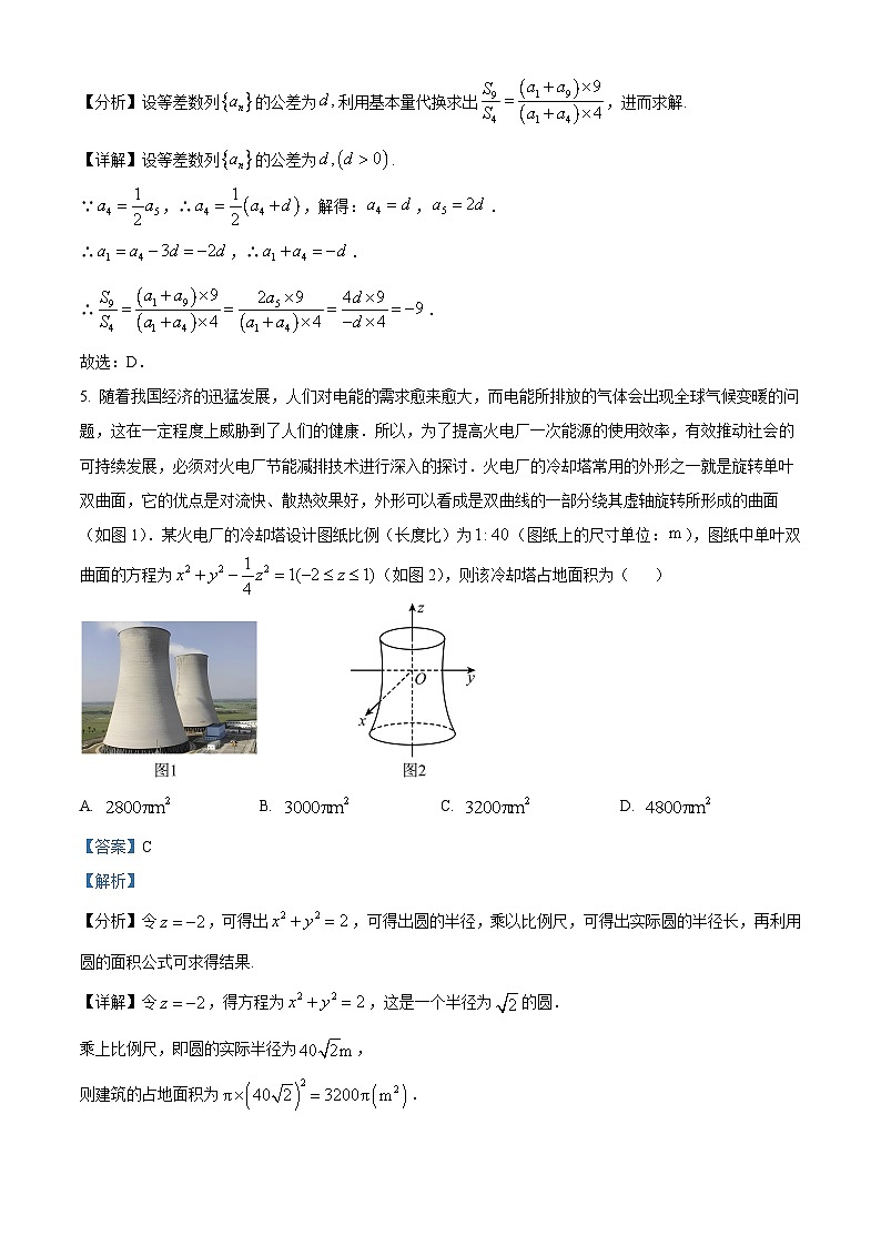 山西省部分学校2023届高三数学下学期4月模拟考试试题(Word版附解析)第3页