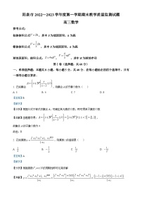 山西省阳泉市2023届高三数学上学期期末试题（Word版附解析）