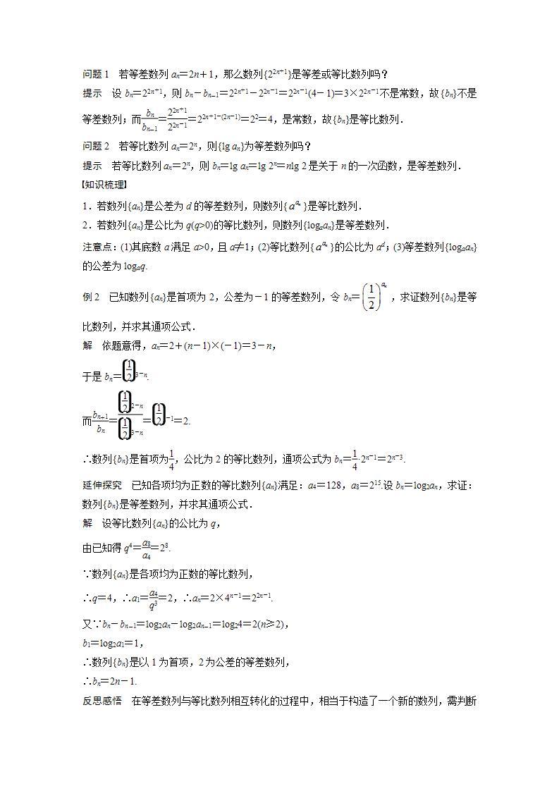 高中数学新教材选择性必修第二册课件+讲义 第4章 习题课 等比数列的性质的综合问题02