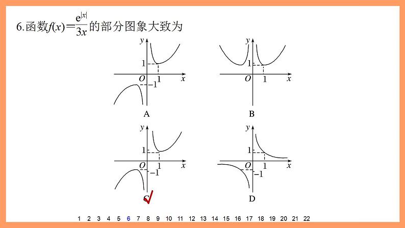 高中数学新教材选择性必修第二册课件+讲义 章末检测试卷2(第5章)08