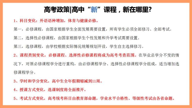 高中数学新教材选择性必修第二册课件+讲义 综合检测试卷(1)02