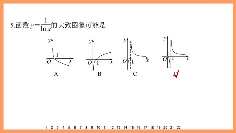 高中数学新教材选择性必修第二册课件+讲义 综合检测试卷(1)07