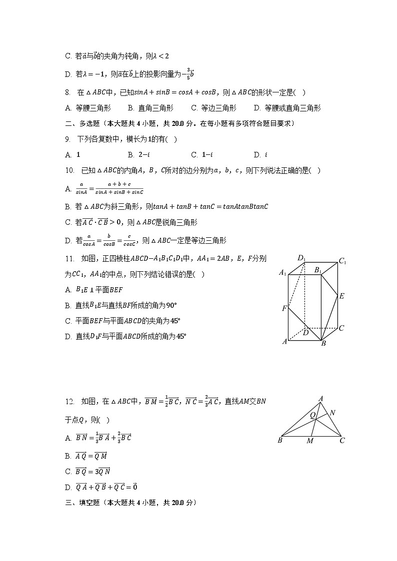 2022-2023学年河南省新高中创新联盟TOP二十名校高一(下)调研数学试卷(7月份)(含解析)02