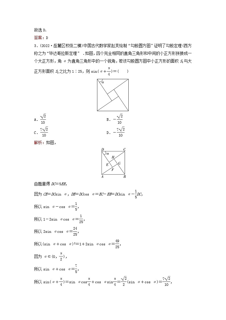 2023高考数学二轮专题复习与测试小题基础练五数学文化第2页