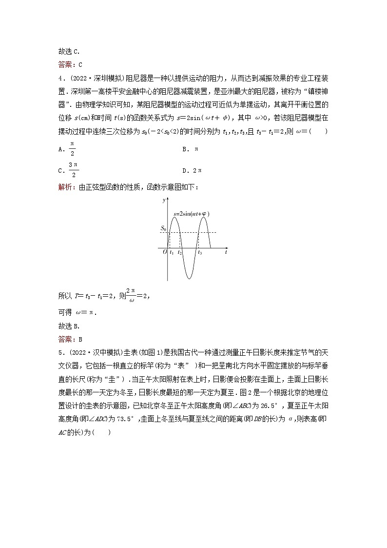 2023高考数学二轮专题复习与测试小题基础练五数学文化第3页