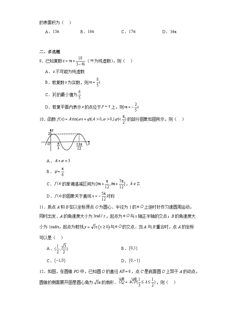 江西省吉安市2022-2023学年高一下学期期末教学质量检测数学试题第2页