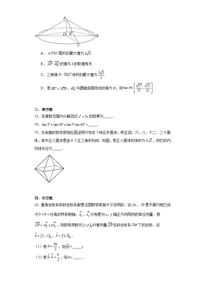 江西省吉安市2022-2023学年高一下学期期末教学质量检测数学试题第3页
