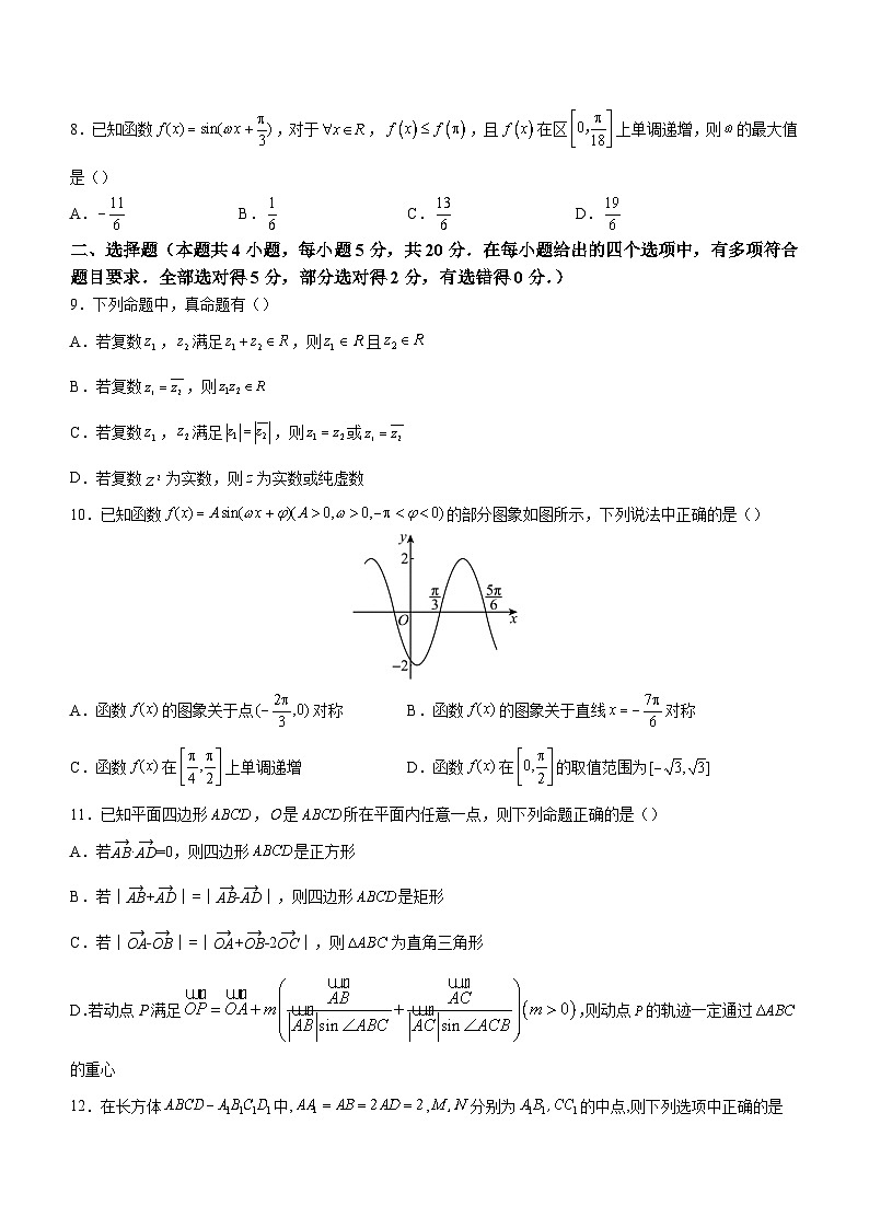 辽宁省葫芦岛市2022-2023学年高一下学期期末数学试题(含答案)02