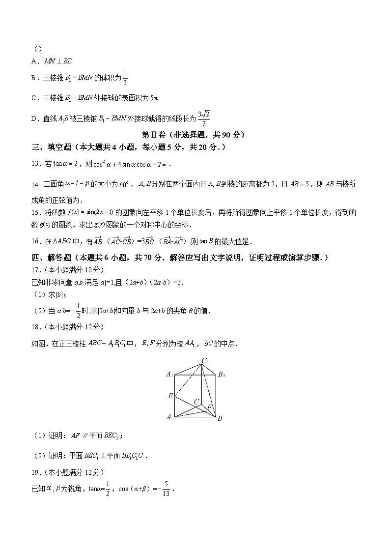 辽宁省葫芦岛市2022-2023学年高一下学期期末数学试题(含答案)03