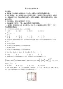 辽宁省部分学校2022-2023学年高一下学期期末联考数学试题