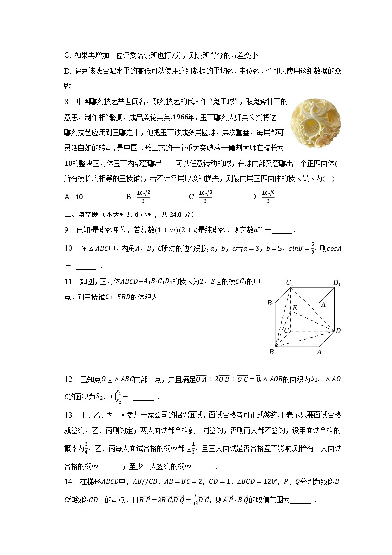 2022-2023学年天津市重点校联考高一(下)期末数学试卷(含解析)02