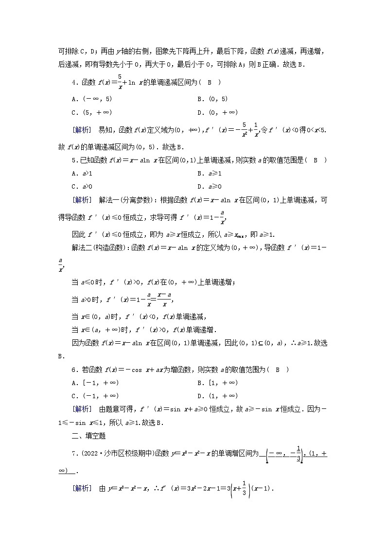 新教材2023年高中数学第五章一元函数的导数及其应用5.3导数在研究函数中的应用5.3.1函数的单调性素养作业新人教A版选择性必修第二册第2页
